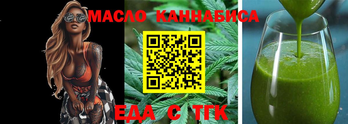 Печенье с ТГК конопля  Вход с VPN  Псков 