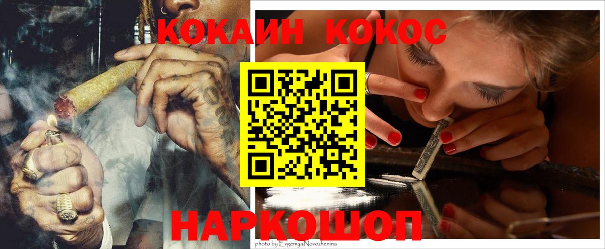 Cocaine Columbia Псков
