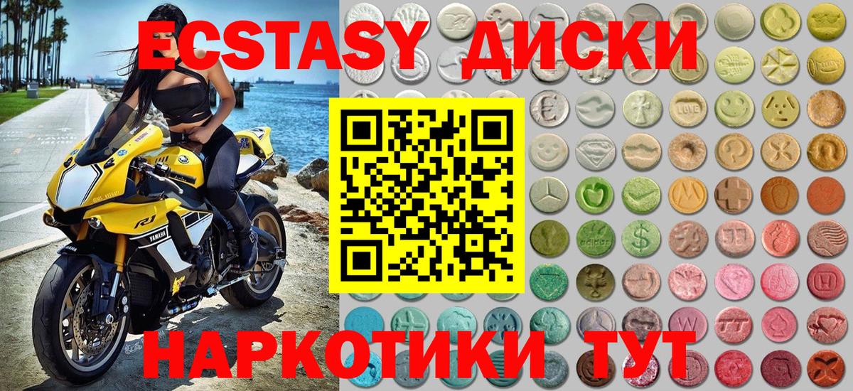 Псков  ЭКСТАЗИ Дубай  Вход с VPN  Ecstasy 250 мг 