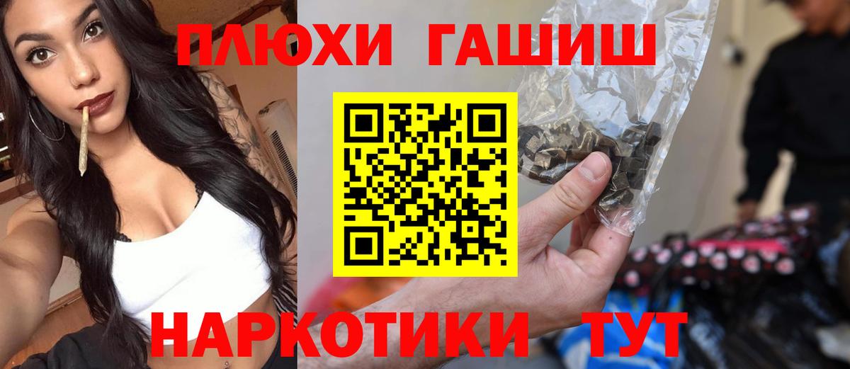 Псков  где найти наркотики  ГАШ ice o lator  Вход с VPN  ГАШ hashish 