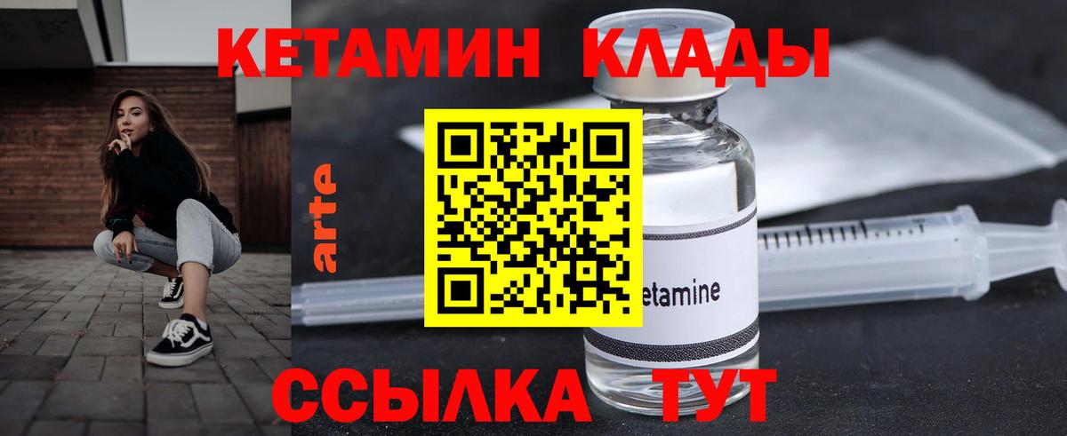 Псков  КЕТАМИН VHQ  Вход с VPN  Кетамин ketamine 