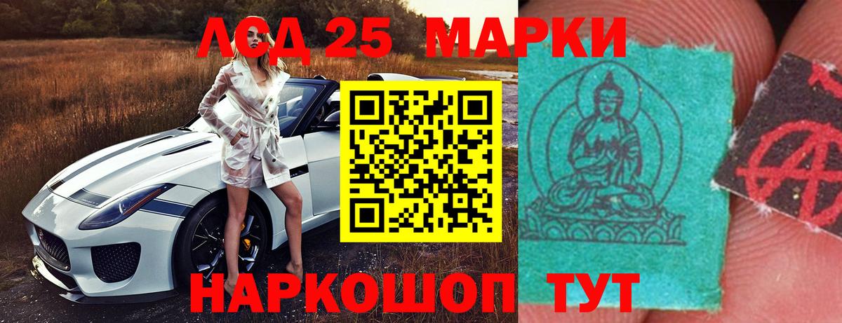 Лсд 25 экстази ecstasy  ЛСД экстази кислота  Псков  Вход с VPN 