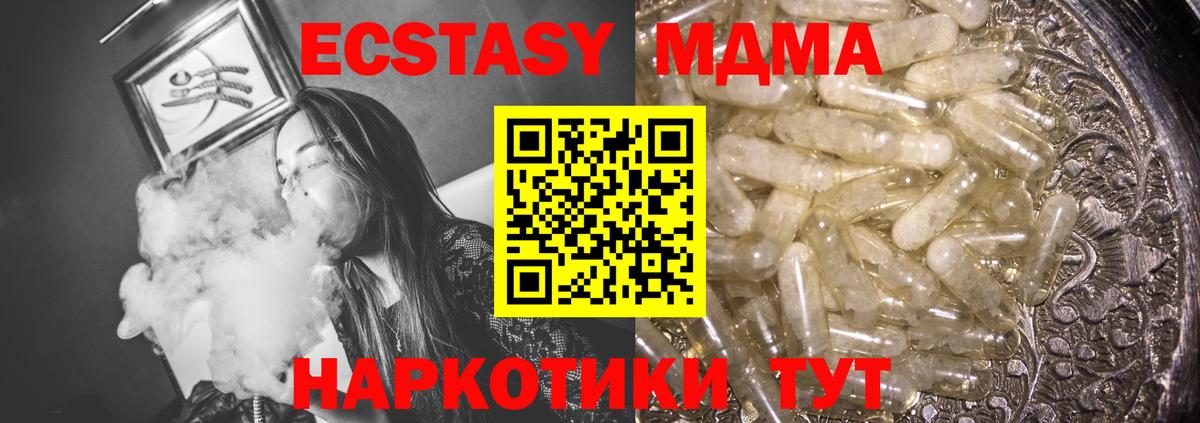 МДМА VHQ Псков