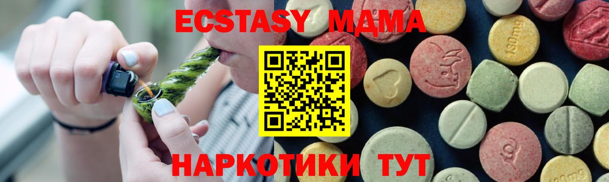 МДМА Molly  Вход с VPN  MDMA crystal  Псков 
