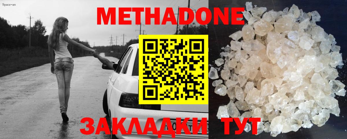 Псков  Метадон VHQ  Вход с VPN 