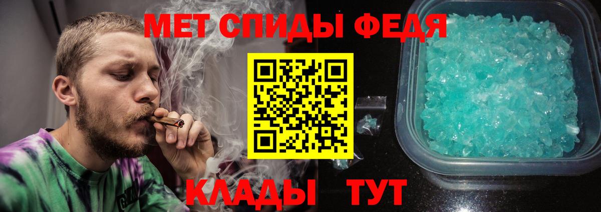 Первитин мет Псков