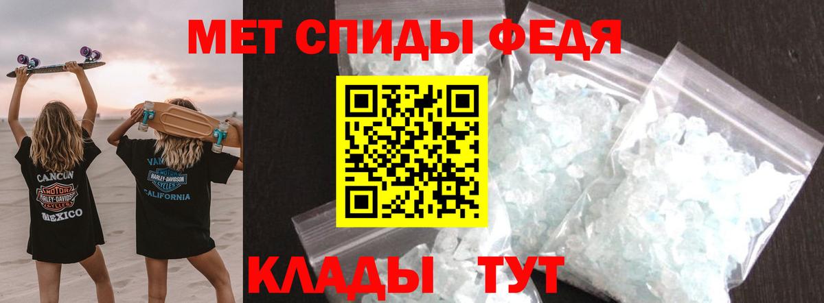 МЕТАМФЕТАМИН  Первитин Methamphetamine  Вход с VPN  Псков  Первитин Methamphetamine 