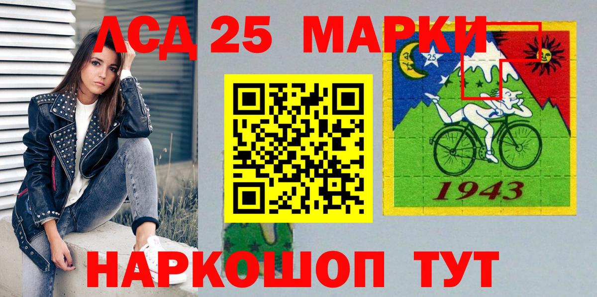 Псков  Марки 25I-NBOMe 1,5мг  Марки 25I-NBOMe 1,5мг  Вход с VPN 